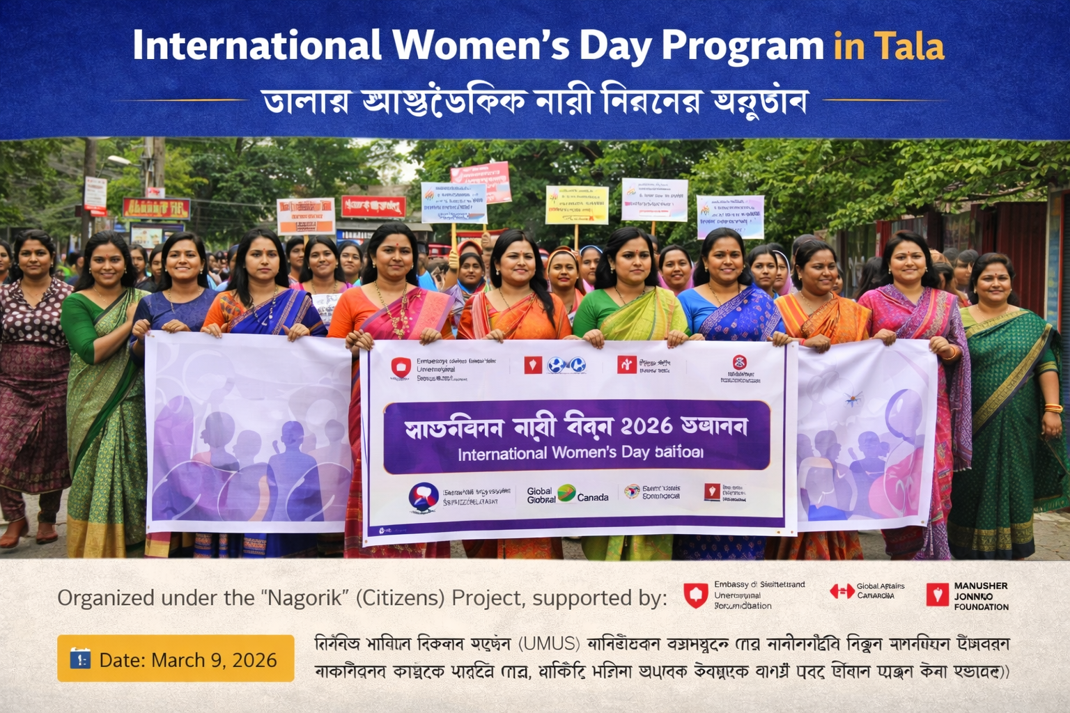 International Women’s Day Program in Tala
